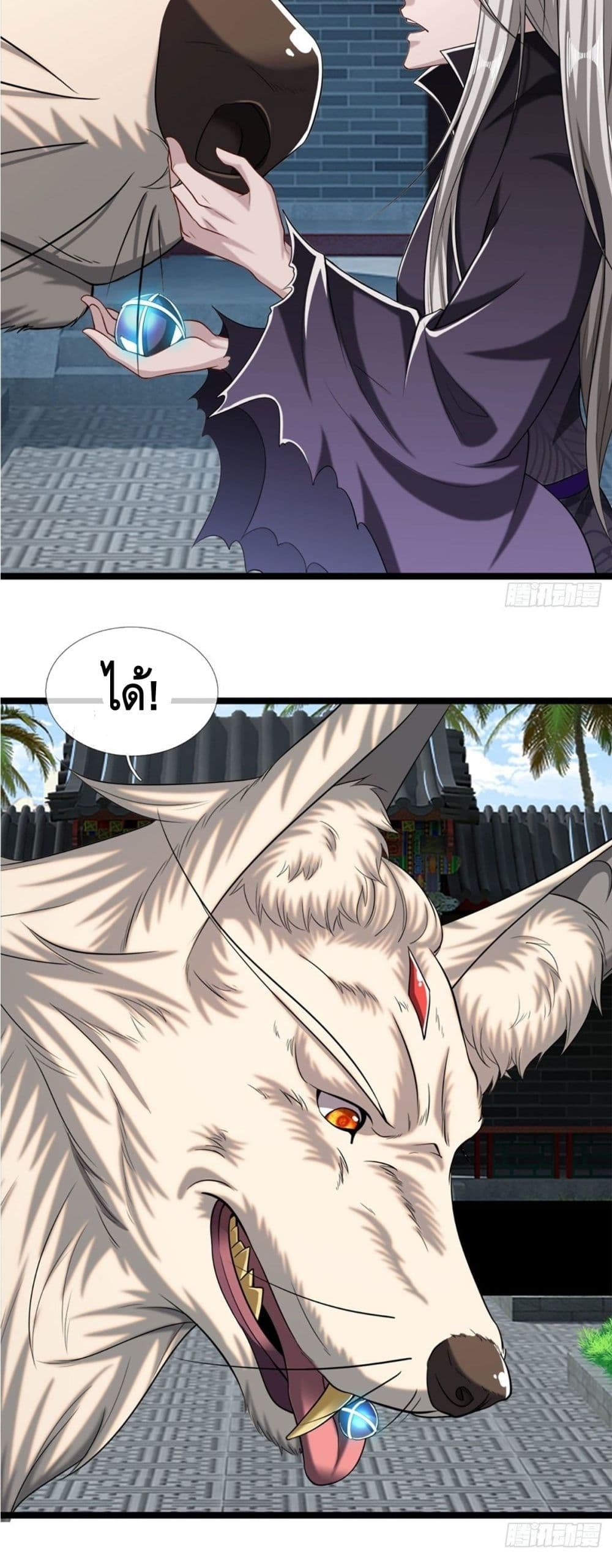 Disciples All Over the World ตอนที่ 38 (7)